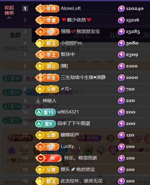 然然然然然然.的主播照片