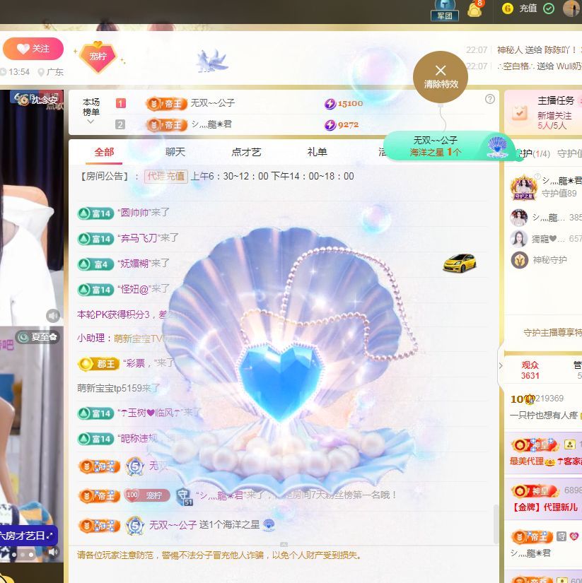 一只柠也想有人疼主播图片