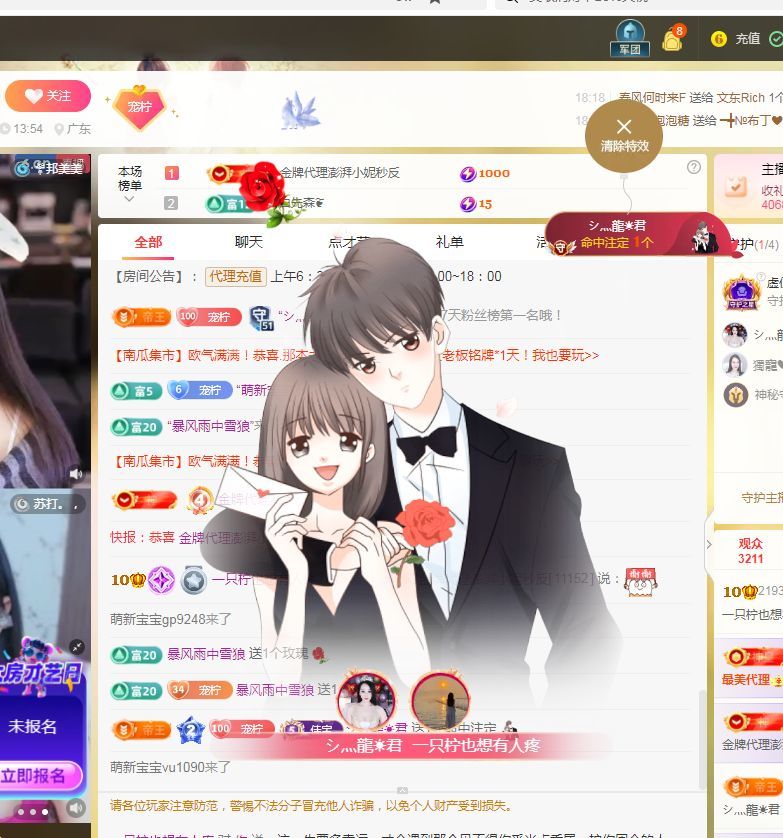 一只柠也想有人疼主播图片