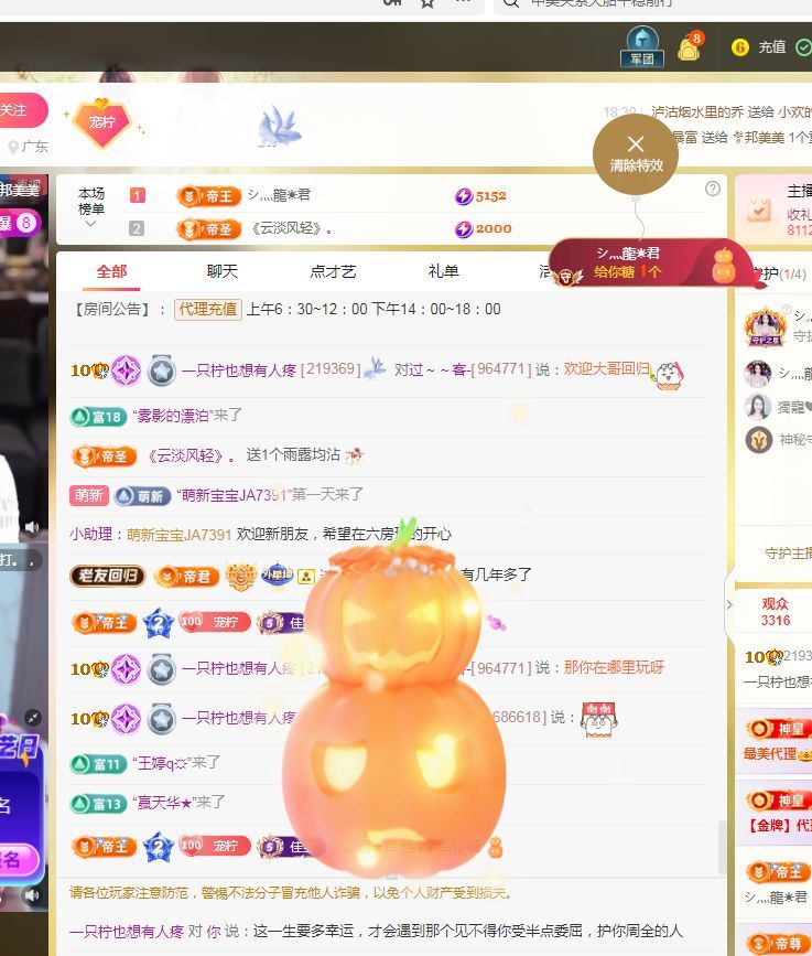 一只柠也想有人疼主播图片