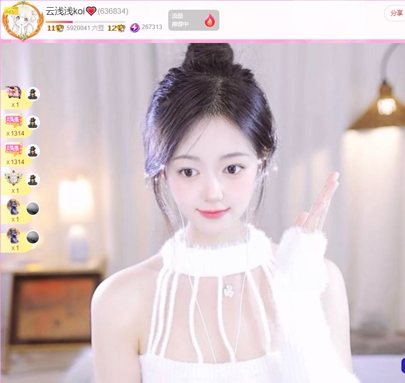 云浅浅koi💗主播图片