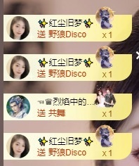 念安休主播图片