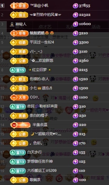 念安休主播图片