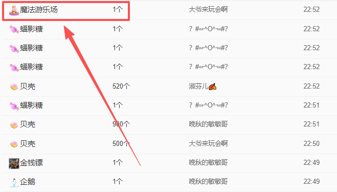 晚秋《加油版》的主播照片