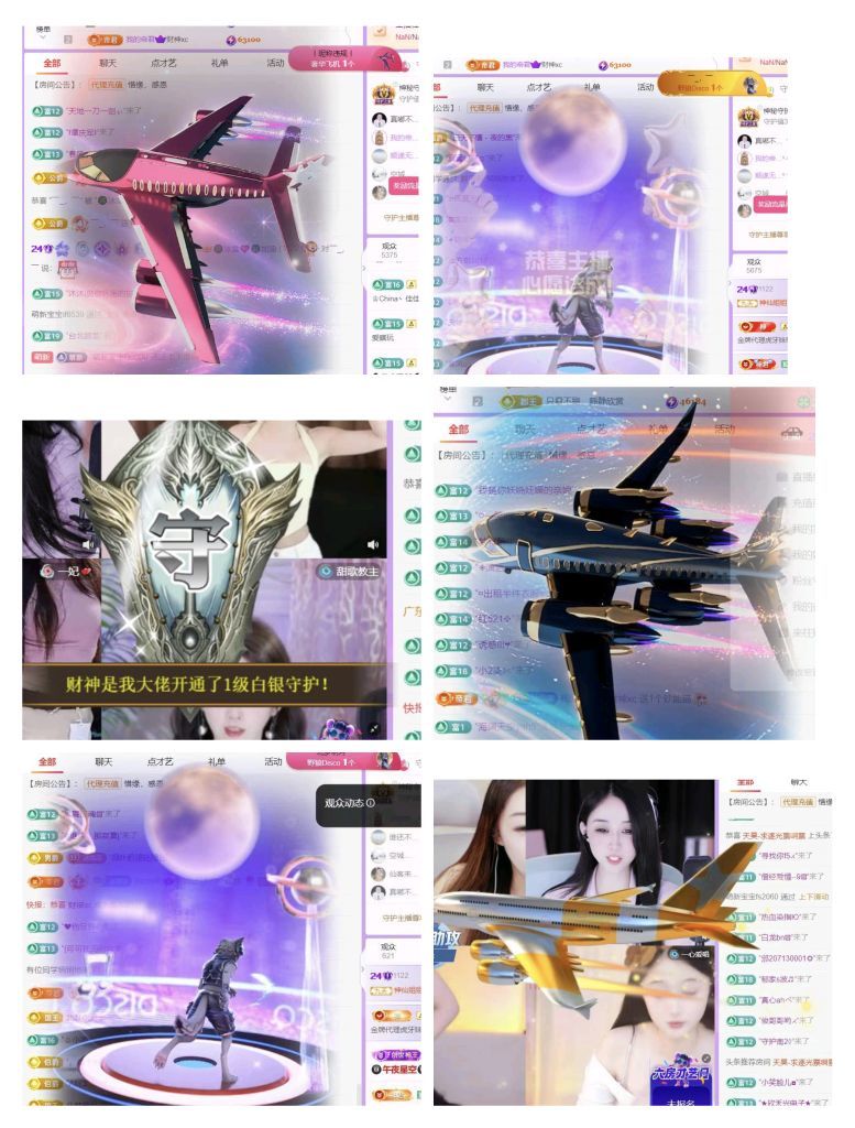 ??冰雪????加油主播圖片