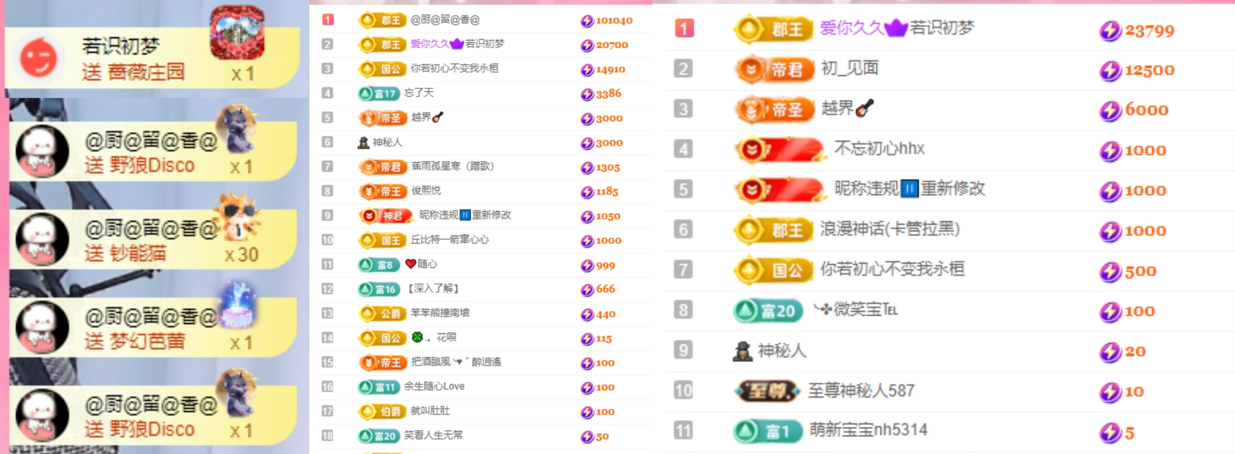 若初💐主播图片