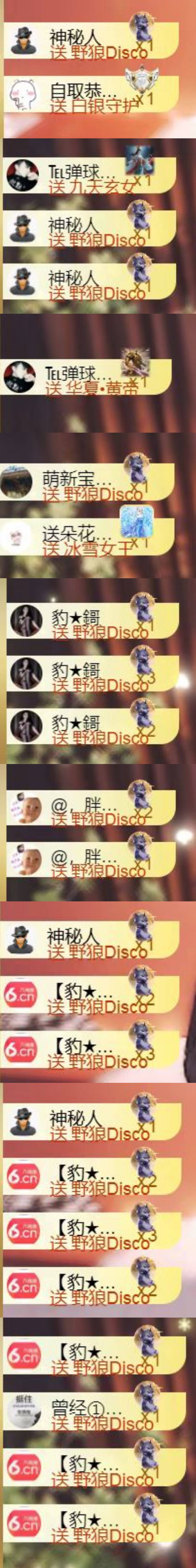 天宝💞11号周年庆主播图片