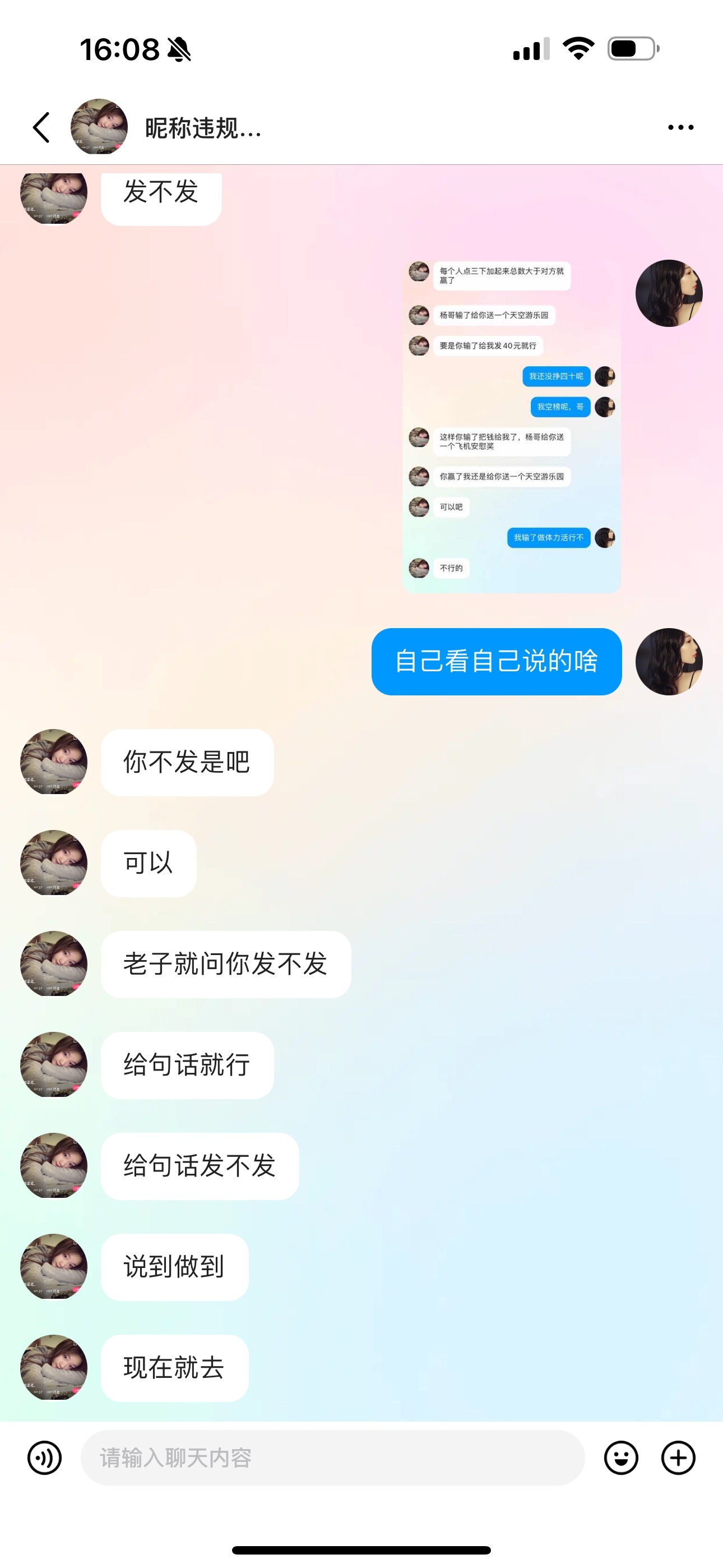 小蝶👑好运常在～主播图片