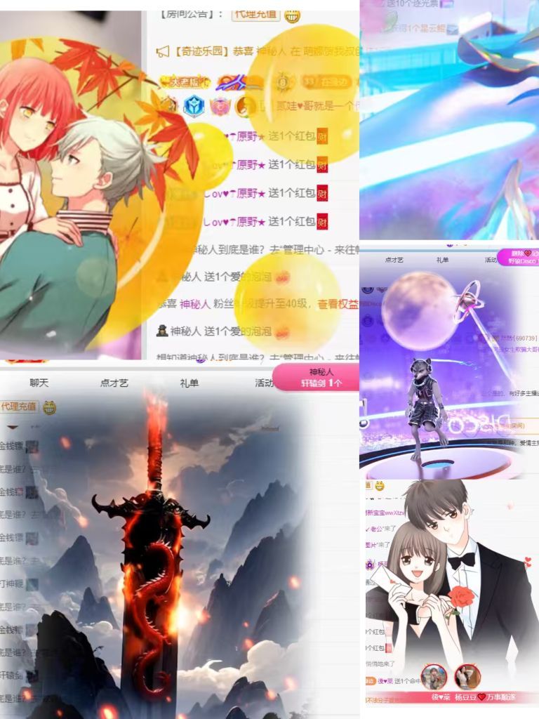 楊豆豆賀二哥然然榮升主播圖片