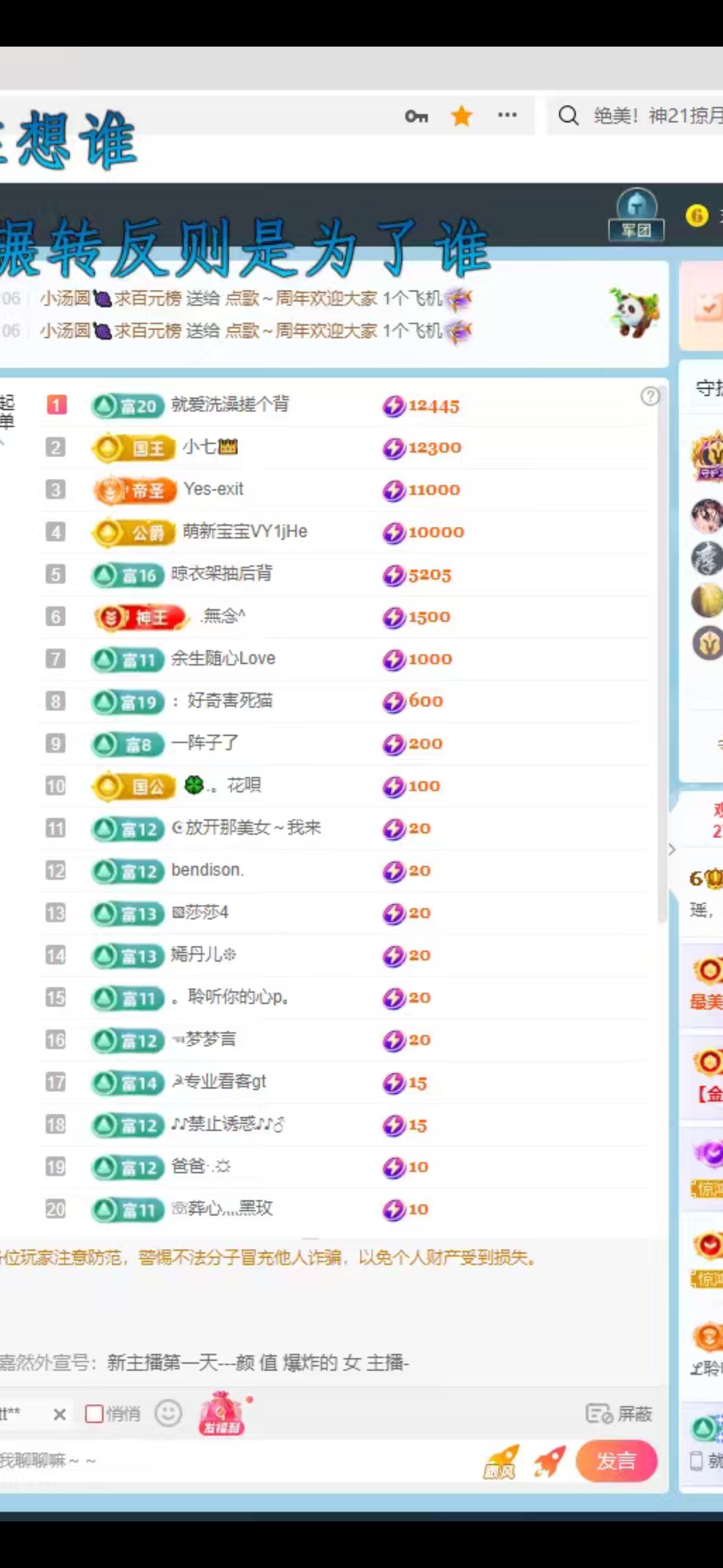 瑶，唱歌你听🎤主播图片