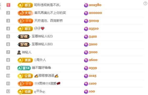 云浅浅koi💗主播图片