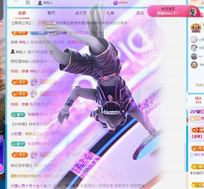 代理心雨十一月聚寶盆的主播照片