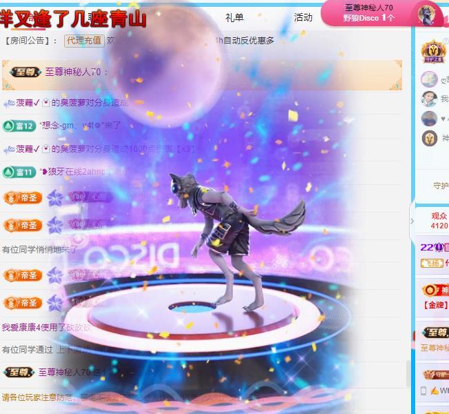 代理心雨十一月聚寶盆的主播照片