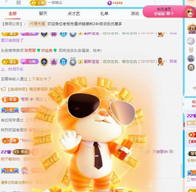 代理心雨十一月聚寶盆的主播照片