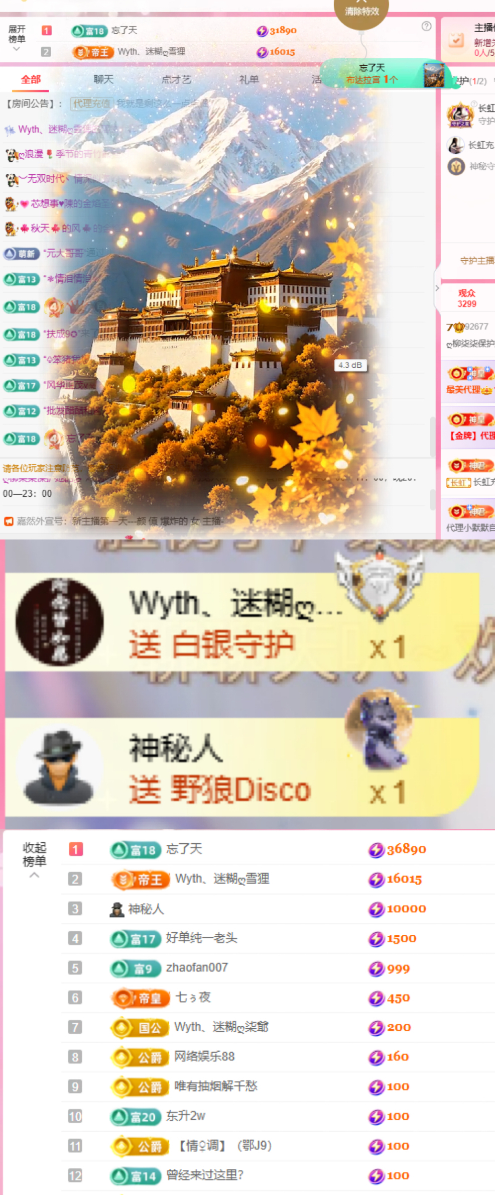 ღ柳柒柒保护她的梦主播图片