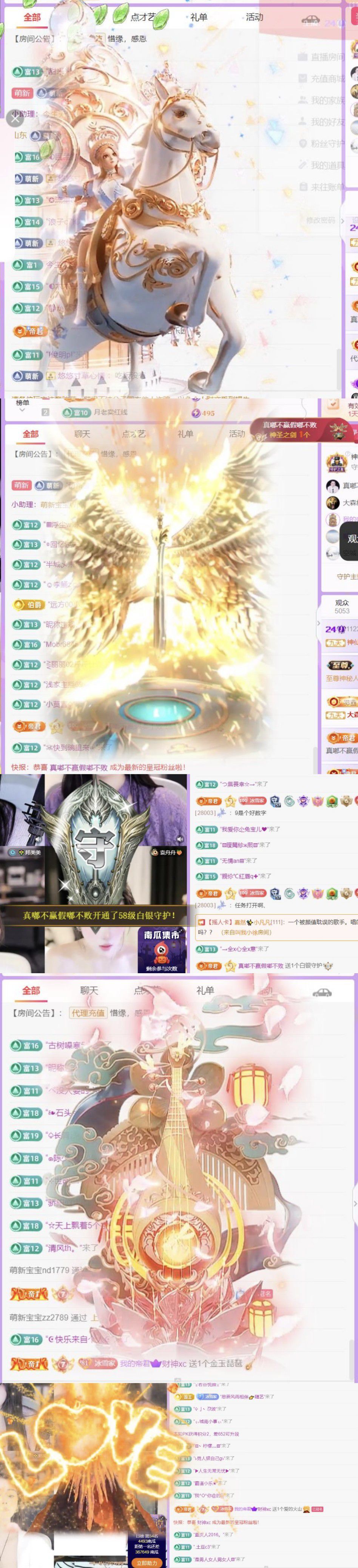 ??冰雪????加油主播圖片