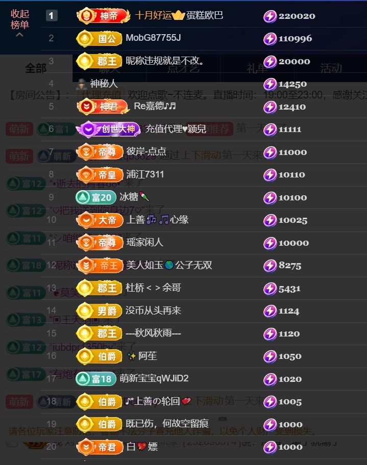 婼儿♪♬每晚7点半见主播图片