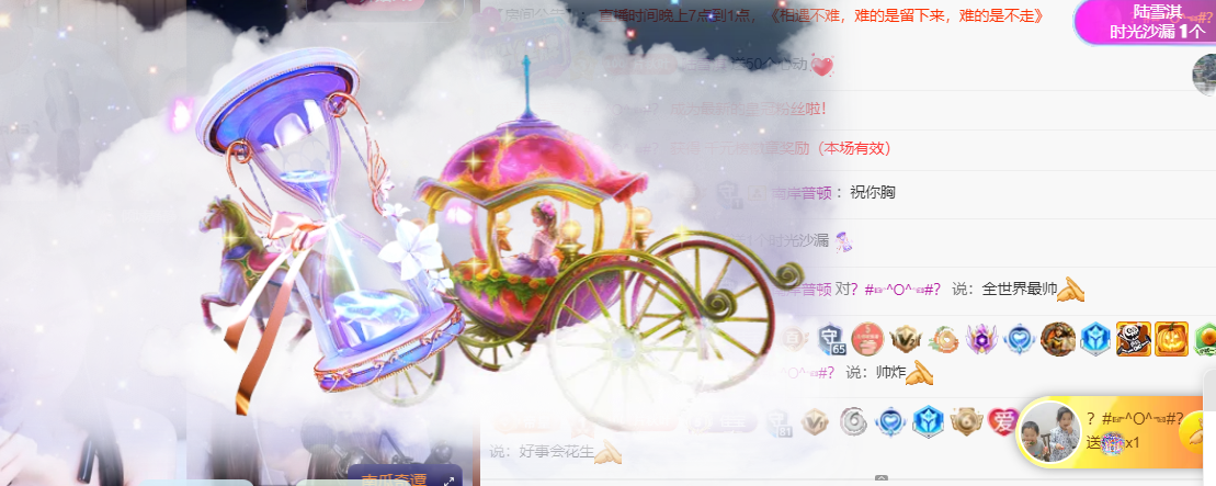 晚秋《加油版》的主播照片