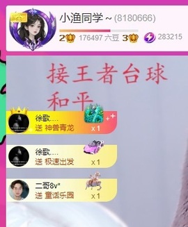 小渔同学～的图片