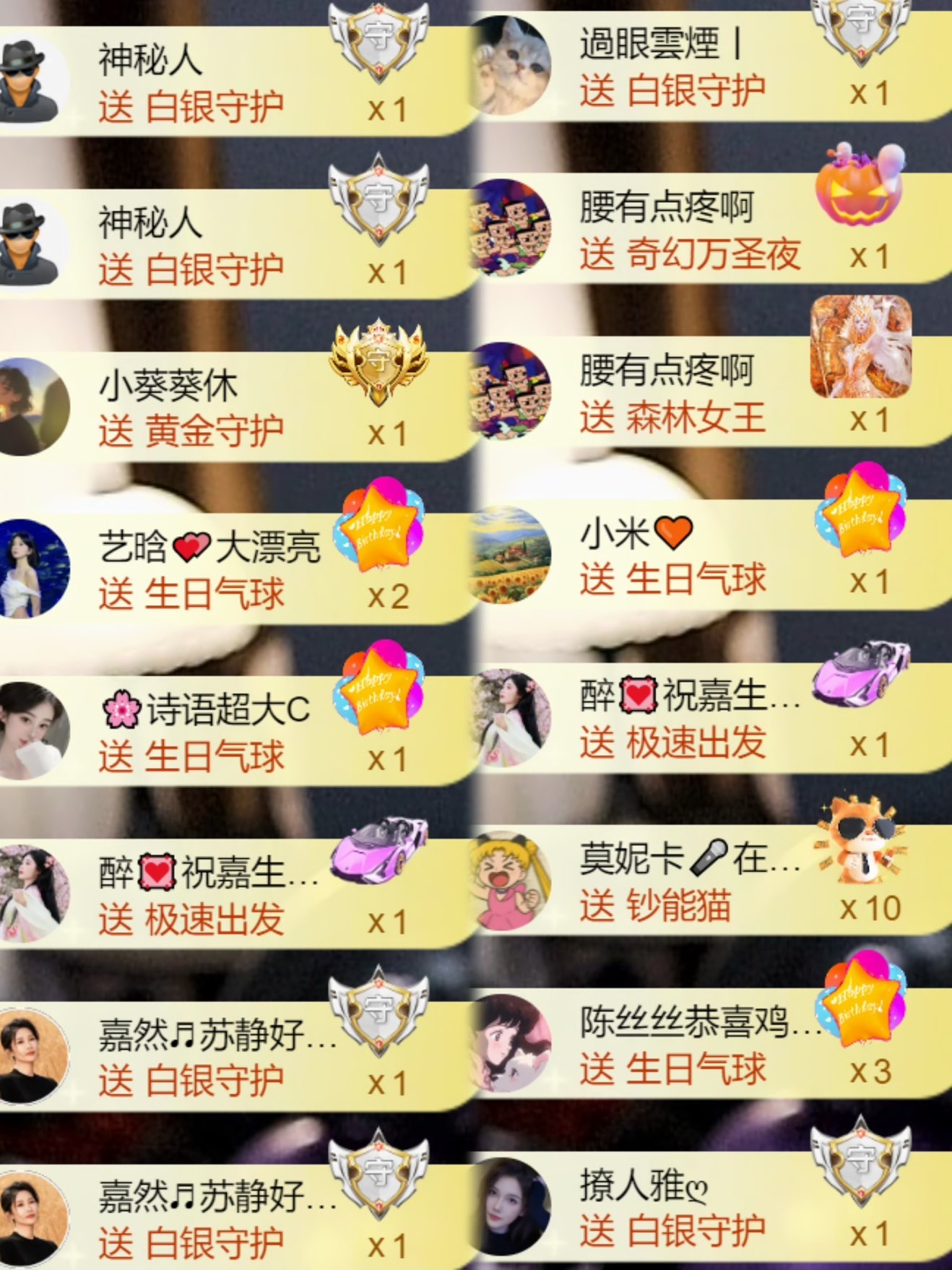 跑调嘉💟主播图片