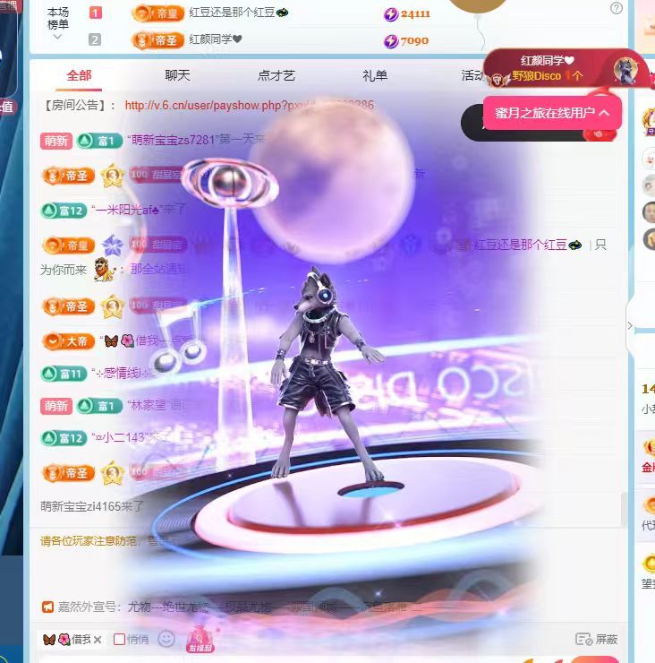 小甜贪财好色💕主播图片