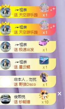 ╭?呆呆主播圖片