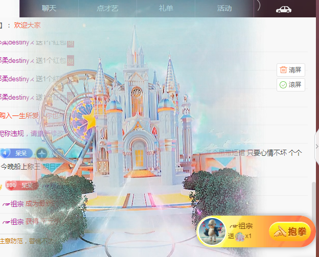 ╭?呆呆主播圖片