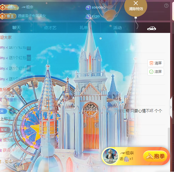 ╭?呆呆主播圖片