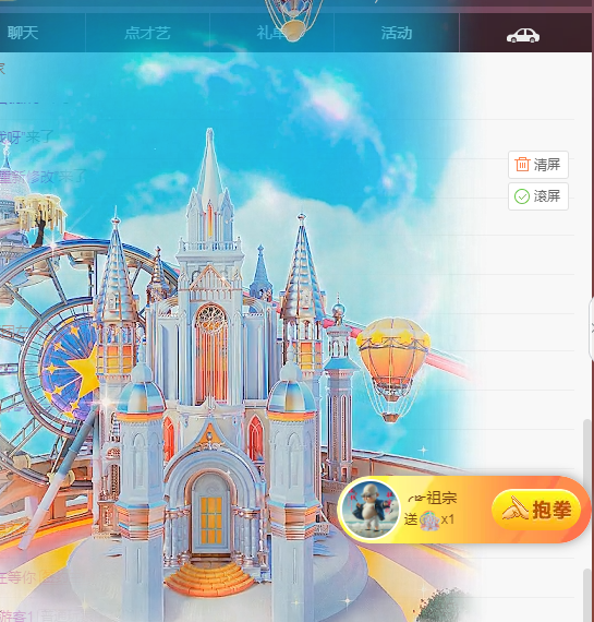 ╭?呆呆主播圖片