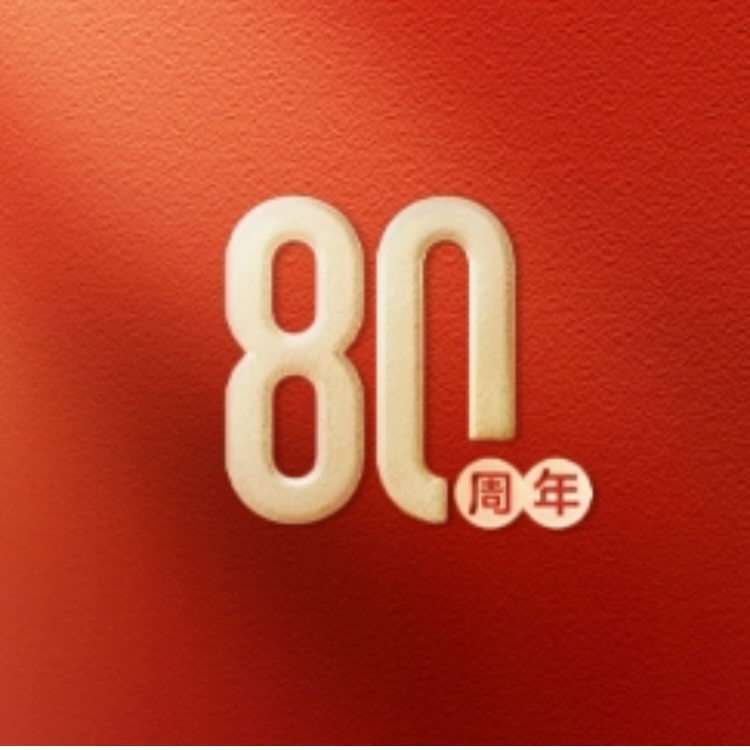 🇨🇳巛💘飝揚海报