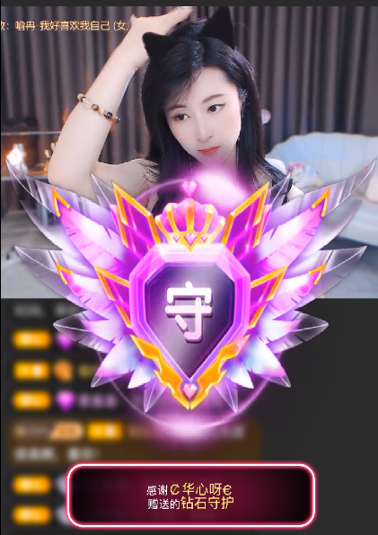 小妮嘻嘻（晚上播）主播图片