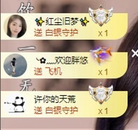 念安休主播图片