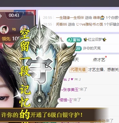 念安休主播图片