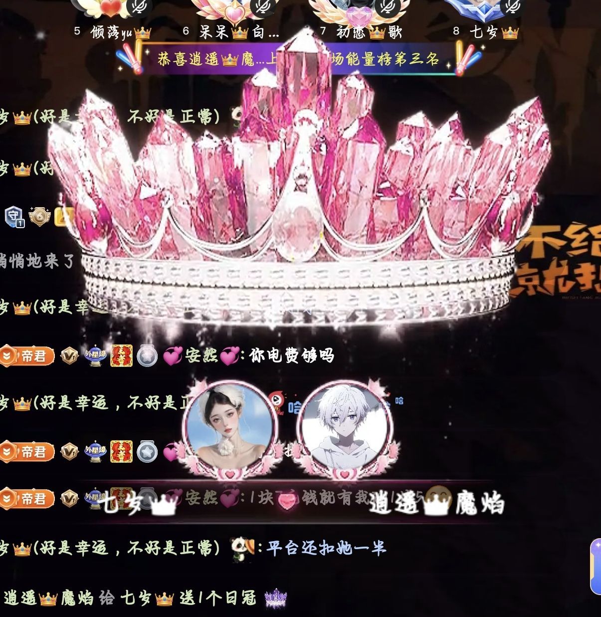 岁岁👑主播图片