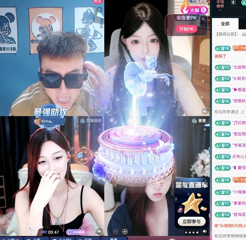 你好👋我叫大可主播图片