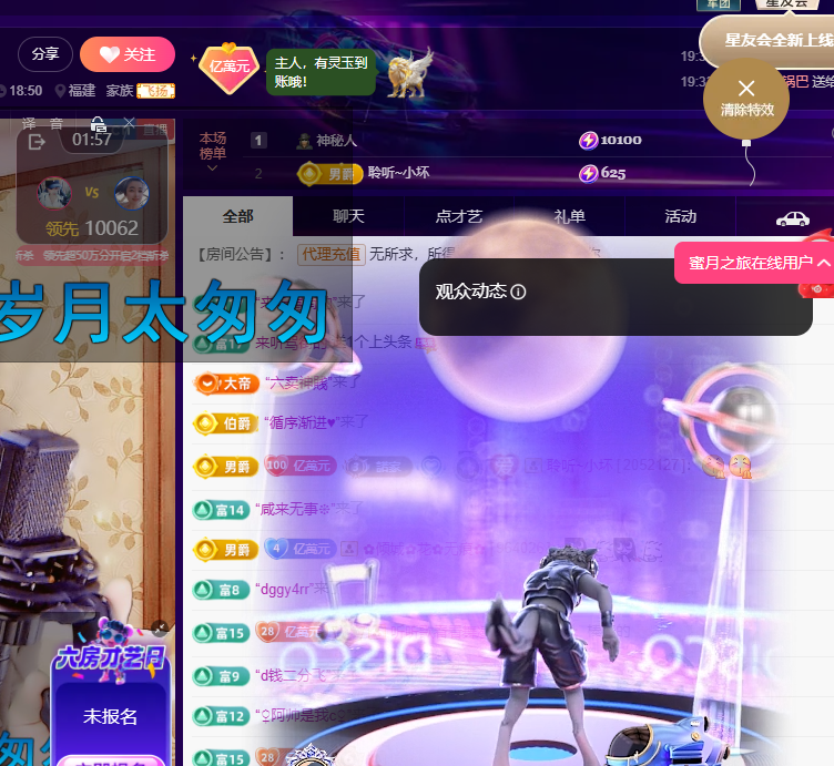 聆听~福妞儿主播图片