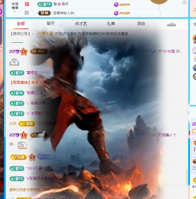 代理心雨十一月聚寶盆的主播照片