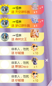 ╭?呆呆主播圖片