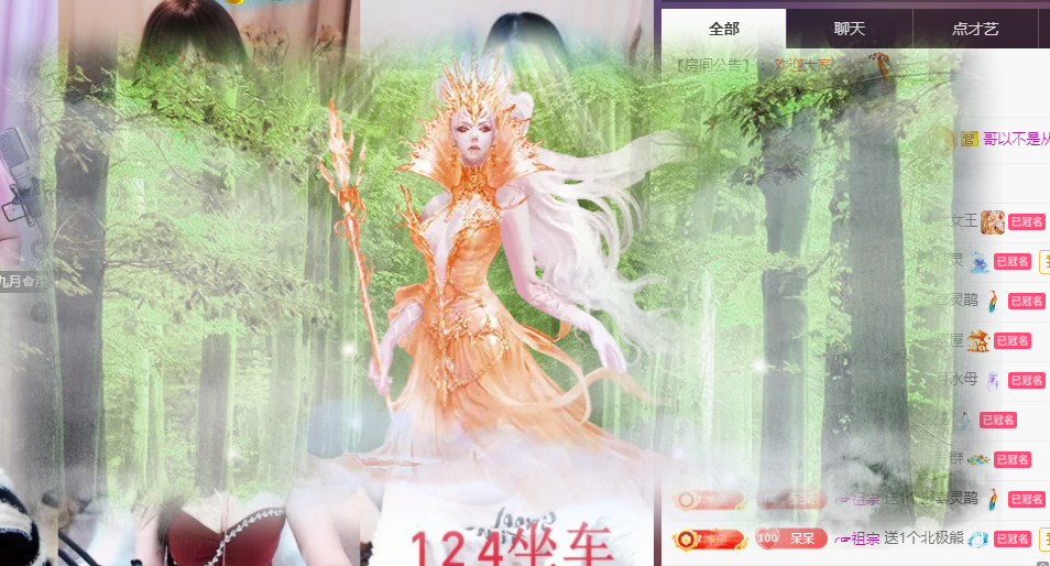 ╭?呆呆主播圖片