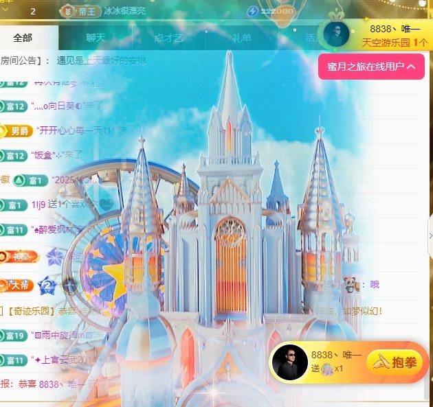 美羊羊.🐑🐑主播图片