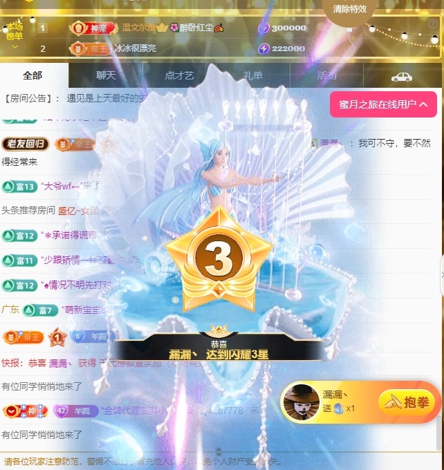 美羊羊.🐑🐑主播图片