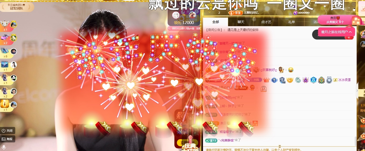 美羊羊.🐑🐑主播图片