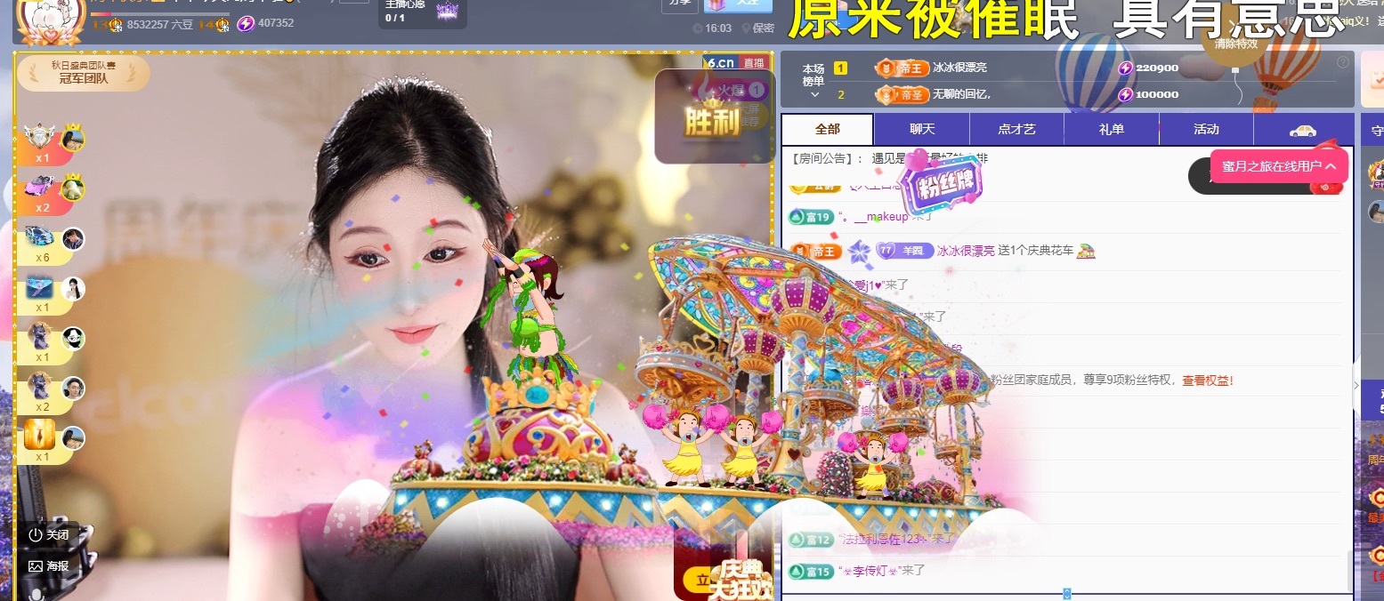 美羊羊.🐑🐑主播图片