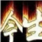 妗笙❤詆調❤怪我咯的头像