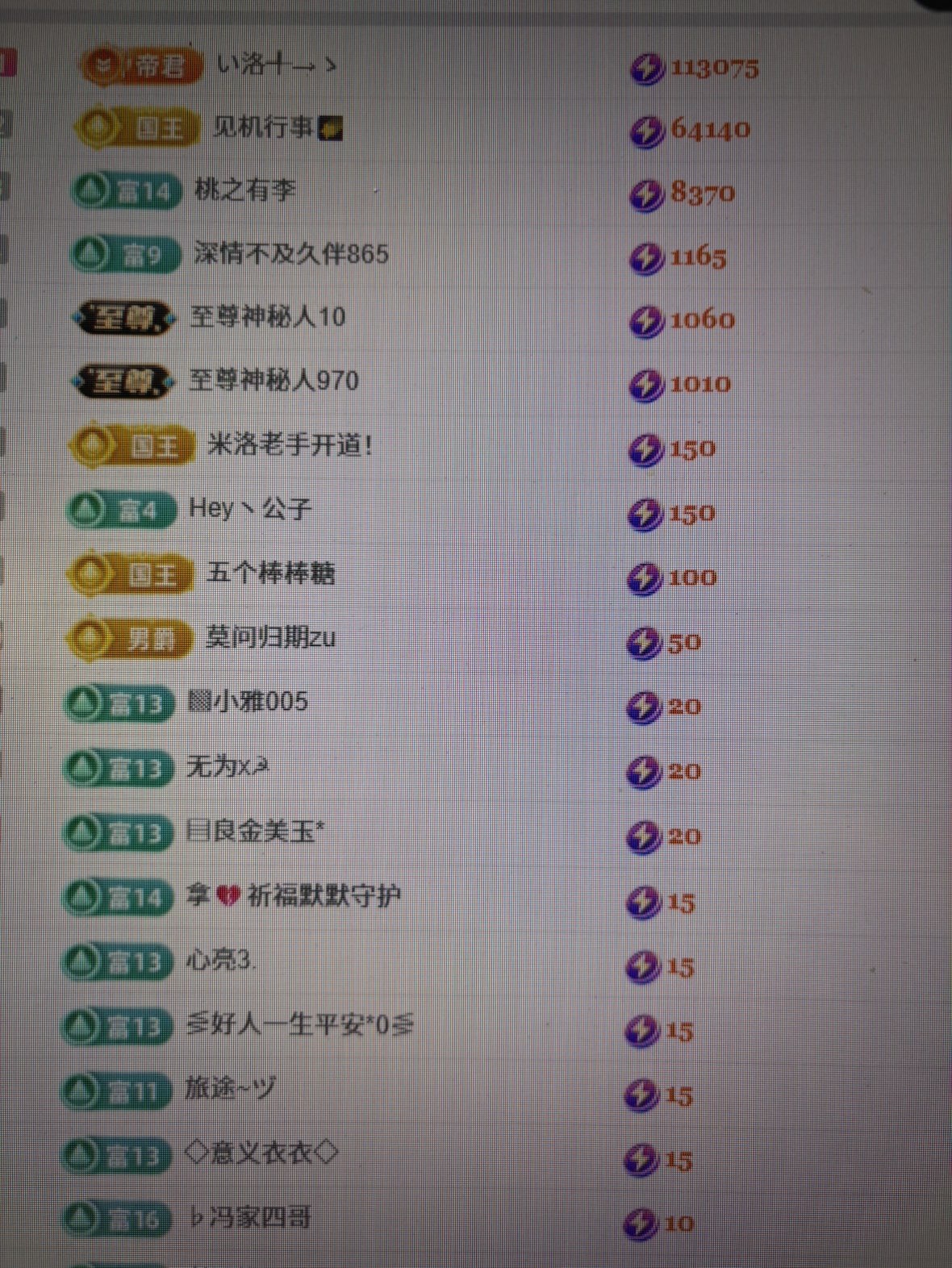 新人，李立风主播图片