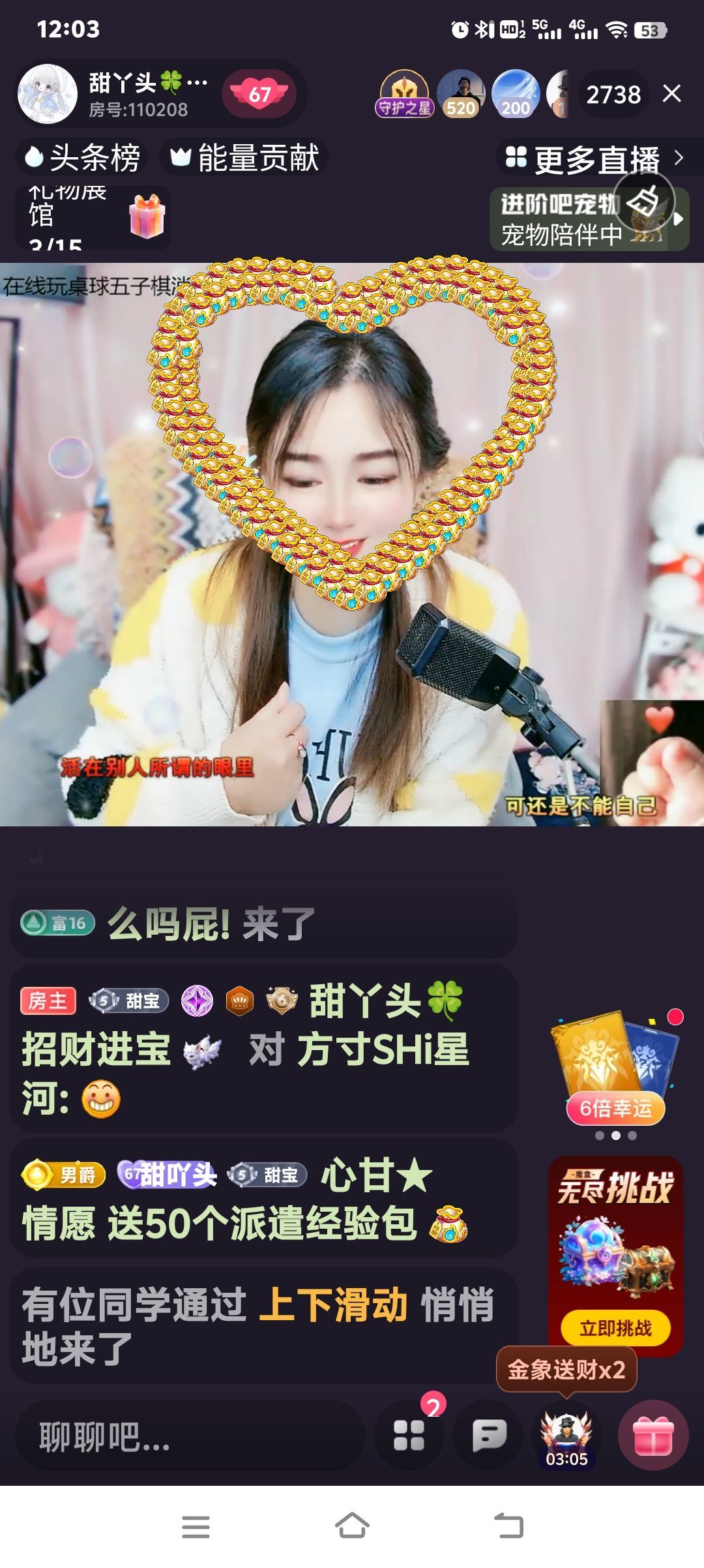 心甘★情愿主播图片