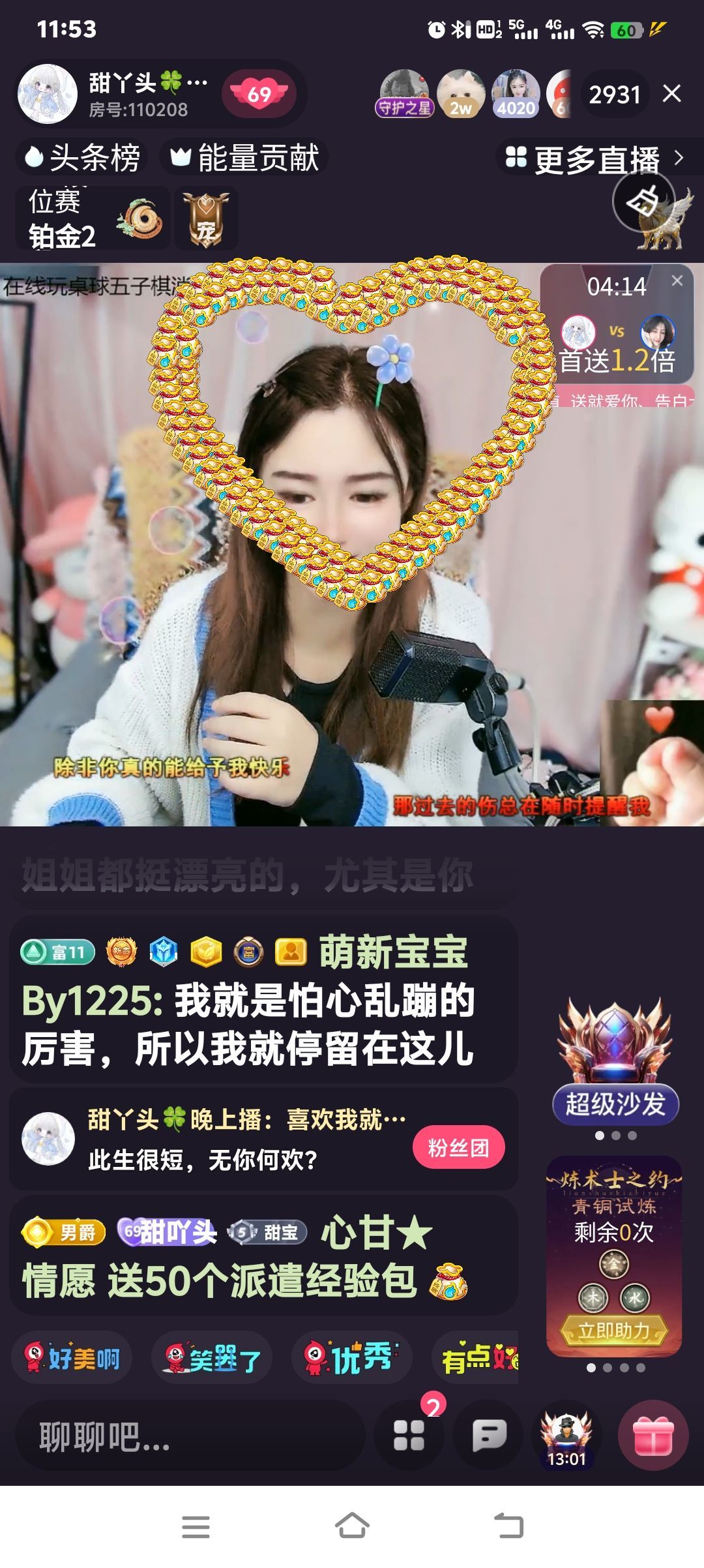 心甘★情愿主播图片