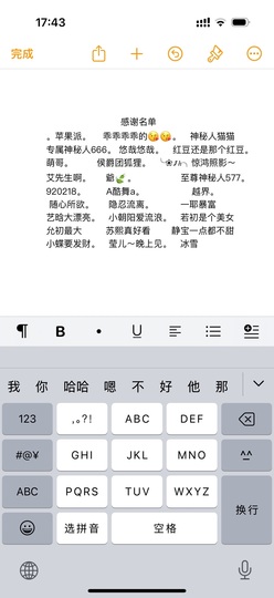 萱萱贺悠哉国王的图片