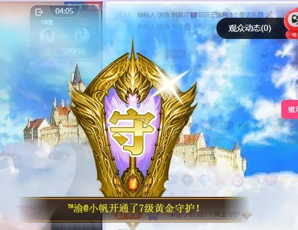 念安休主播图片