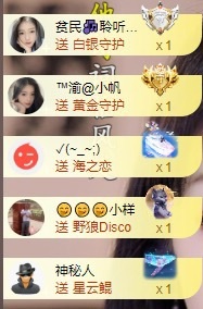 念安休主播图片